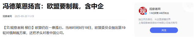 对华态度转向！欧洲做出重要决定：重拳挥向中国	，拉来日本助威
