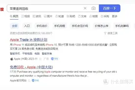 苹果手机直接官网回收香吗？图片