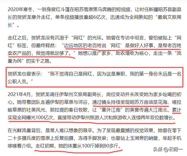 47岁贺娇龙去世！抢救过程被曝，此前疑早有征兆，将葬在父亲身旁