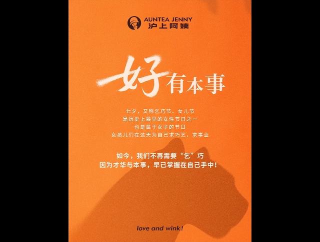 淘宝闪购×饿了么打造外卖首套制服，沪上阿姨等品牌组团玩转七夕