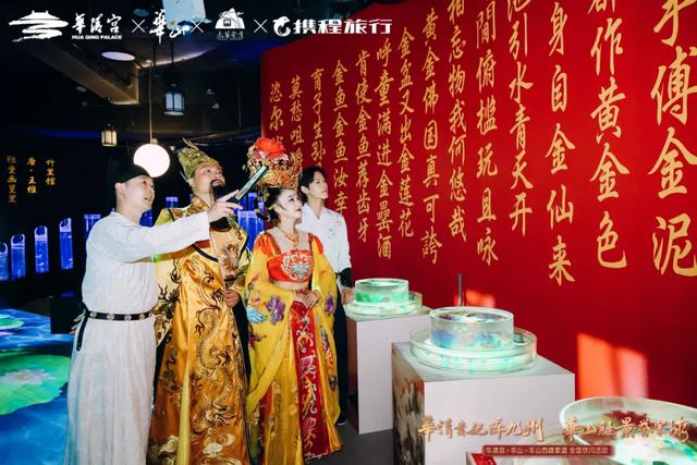 “华清贵妃醉九州・华山胜景誉寰球”全国巡游第四站广州启幕