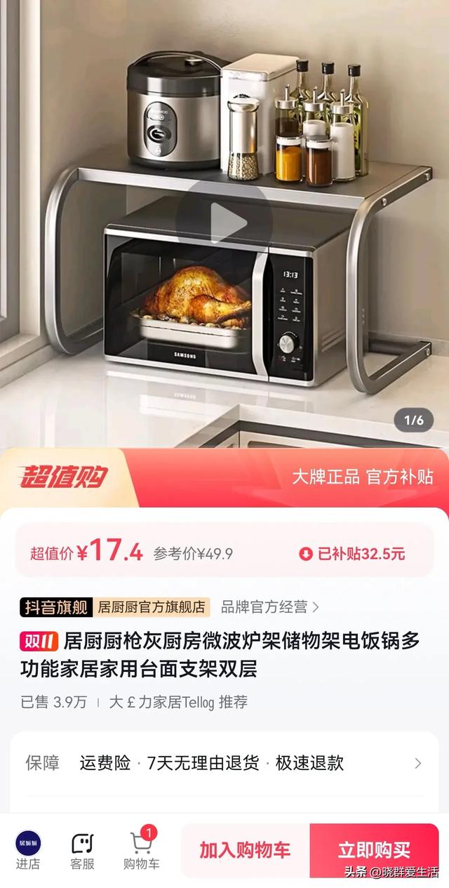 厨房必备神器——居厨厨微波炉专用架