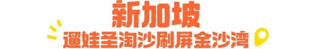 国庆不用人挤人，6个出游地攻略还有独家优惠！