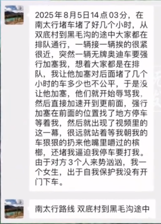 无牌奥迪加塞恐吓女子后续！纹身男过往被扒，难怪嚣张，恐要坐牢