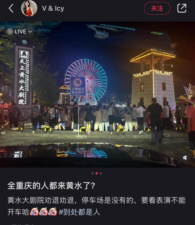 重庆的避暑大军开始攻打黄水了！大街上都是人山人海