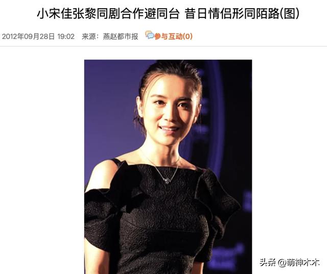 宋佳王伟被曝领证!出道至今数段恋情太精彩,敢爱敢恨还插足名导