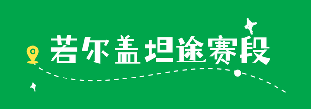 误入童话片场！阿坝州童话公路，每一帧都是壁纸~