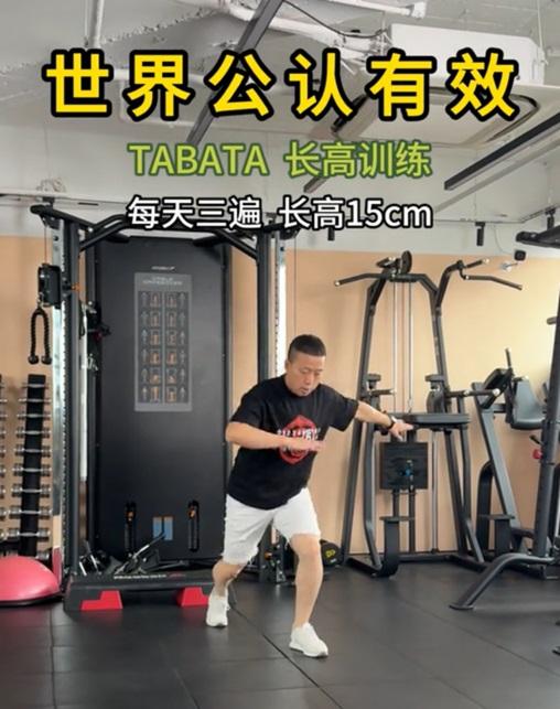 运动长高动作指导