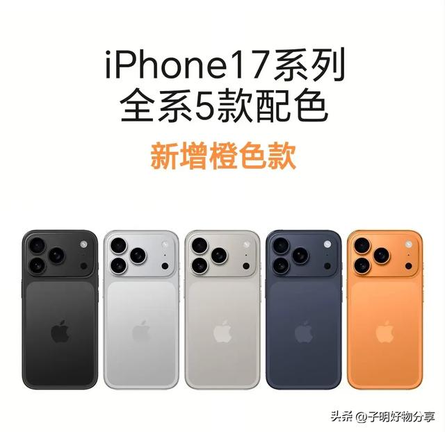 iOS好评榜大洗牌！iPhone16跌至第九，榜首竟是5年前老将？