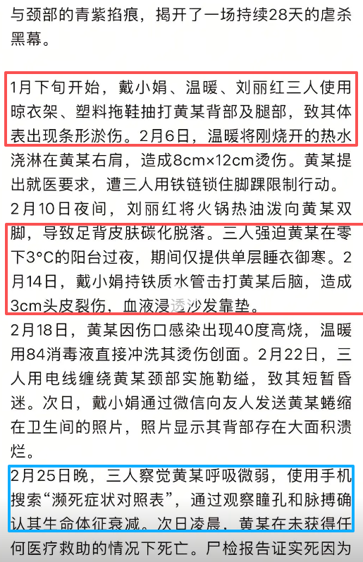 三名00后虐待同乡室友一个月，致死后抛入河中，女凶犯已上法场	，如今又有新进展