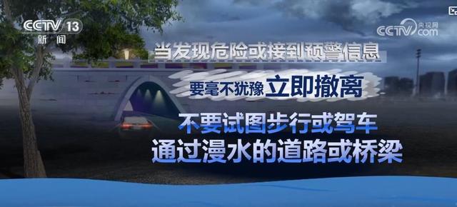 暴雨引发次生灾害 如何避险逃生？一文了解