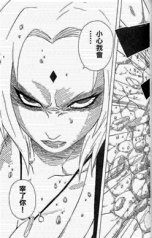 漫画 欣赏 - 火影忍者 18