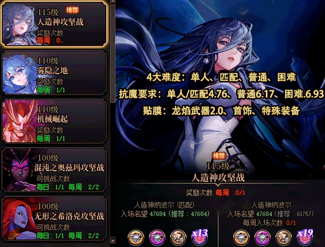 【DNF 4.24版本深度解析】人造神团本上线，犬夜叉联动引争议