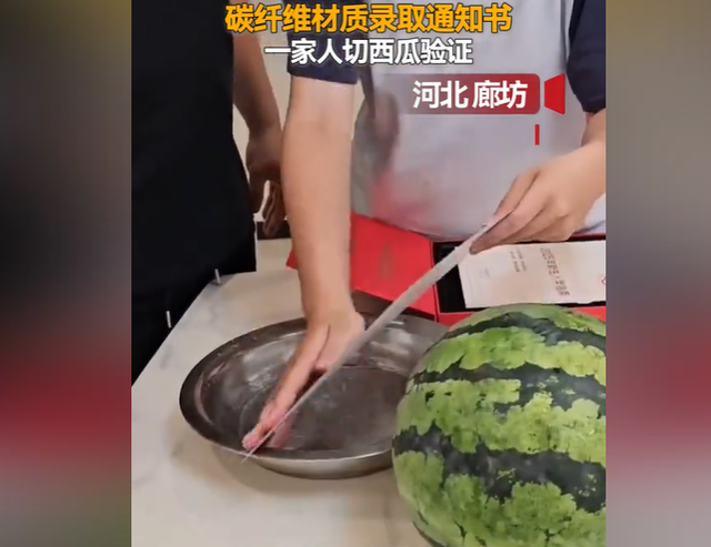 河北女生用通知书“切西瓜”，视频还没火，北化工表态：明年停用
