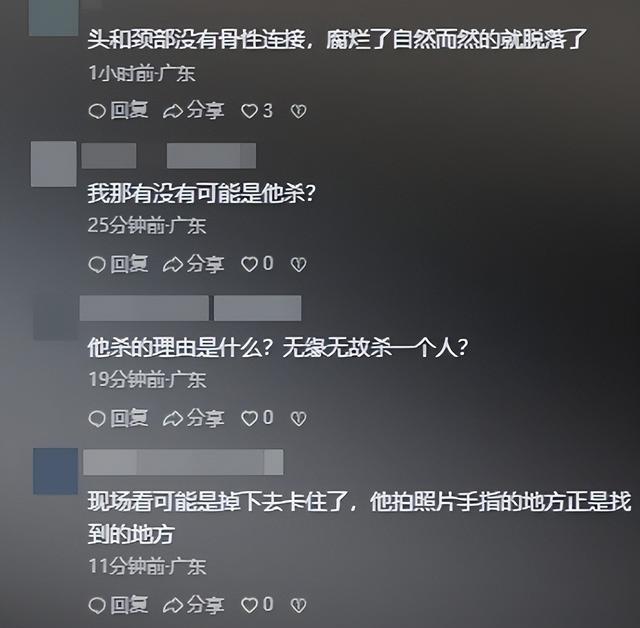 蔡磊遗骸已找到！在未开发区域，曝头身分离，只有手机丢失引争议