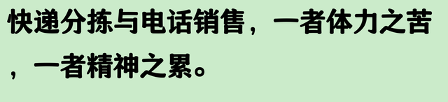 什么工作是你不想再做第二次的？网友纷纷诉苦，原来还有这些工作