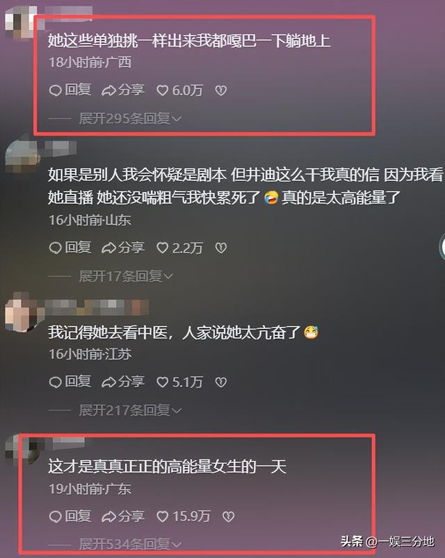 还没翻红就翻车了？《我家那闺女》这人证明，有人不火是有原因的