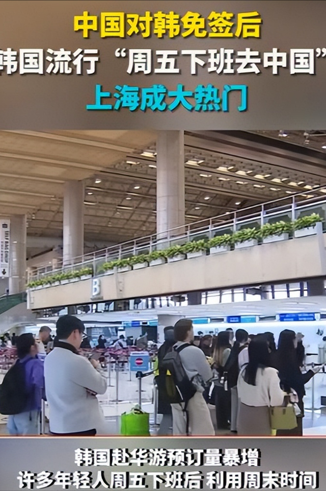 李在明都点赞了：周五下班去上海旅游，成韩国青年的新风尚