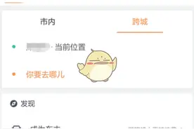 跑顺风车的软件，哪个更好用？最好用的居然是。。。图片