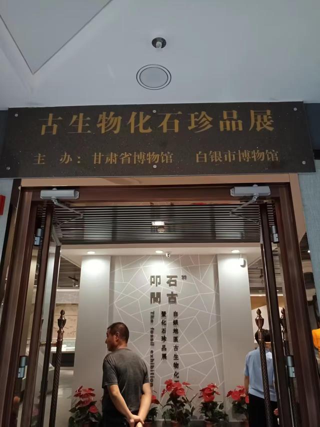 又踏甘肃地之七十二 白银篇之十二 白银市博物馆（1）