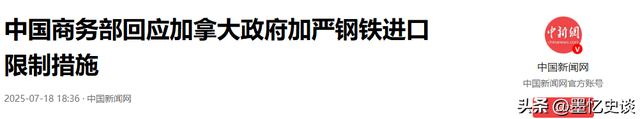 全面反华？卡尼正式通知中国：加征25％关税，中企必须卷铺盖走人