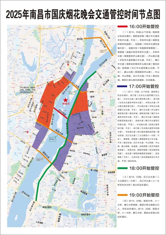 南昌国庆烟花“赣”劲足！交通停车攻略“码”好，观演不堵超顺畅