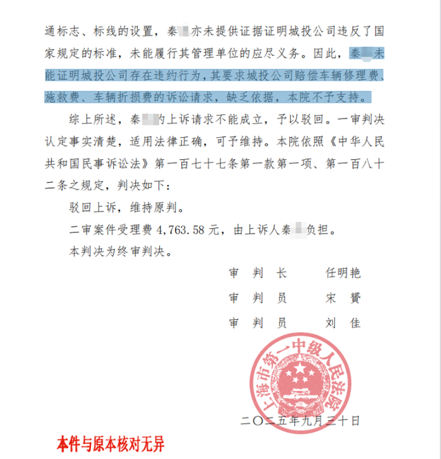 保时捷高速上撞到石头维修花了10多万，车主起诉公路管理方败诉，法院：要求及时清理不等于随时清理