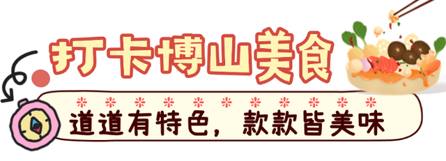 年味十足的山东宝藏小城，不仅是鲁菜重要发源地，还是“中国琉璃之乡”！