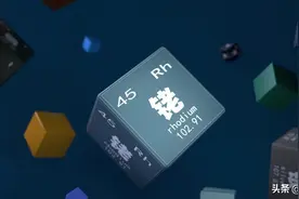 最贵的天然金属，全球储量仅为3000吨，王水都拿它没办法图片