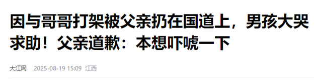 亲爹把儿子扔新疆国道上，妈妈烈日徒步1.5公里寻找，后续更寒心