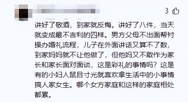 结局了！彩礼退回，跳河新郎表姐曝当天差点打起来，网友态度反转