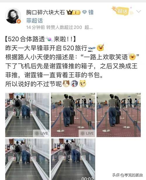 扒出萝卜带出泥！释永信事件14天后，常年信佛的王菲也意外被牵连
