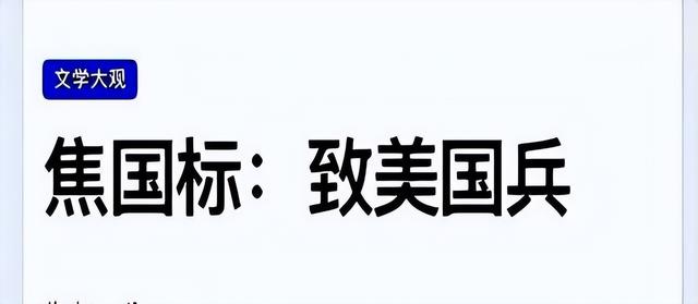 建议把中国分成7个国家，愿为美国战死，北大教授为何口出狂言？
