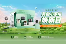 美的小家电以旧换新攻略来了 跨品类换新至低0元起！图片