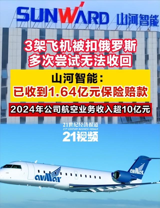 美俄会晤前，数架中企飞机被俄扣下，专家认为与普京有很大关系