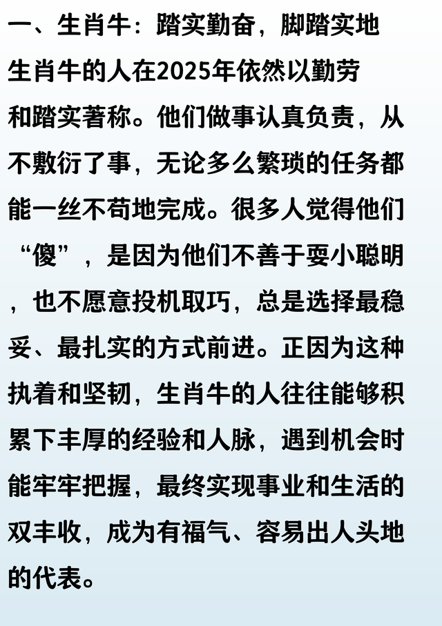 最傻的3大生肖，做事认真，很有福气，容易出人头地有好命