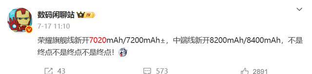 新机盘点：7020mAh旗舰新机；6.36英寸小屏旗舰手机