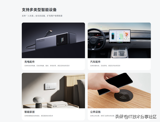 告别原装头！小米澎湃秒充免费开放：快充“孤岛时代”或将终结