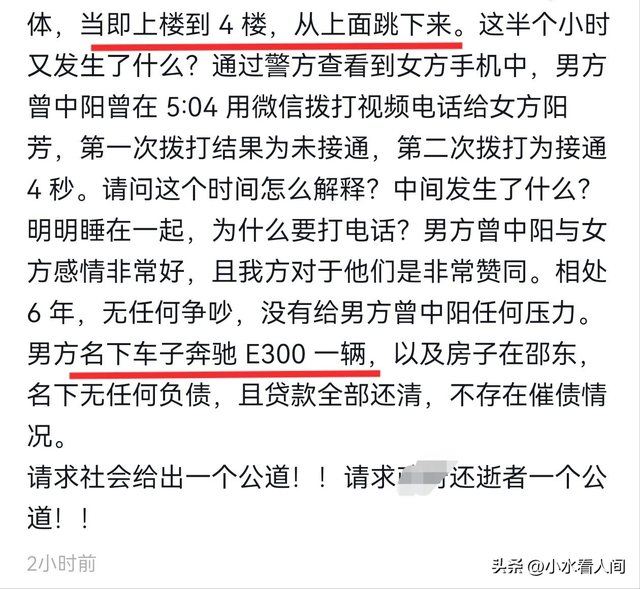 湖南一对新人婚礼前双双坠亡，堂姐曝内情，有三家早餐店、开奔驰