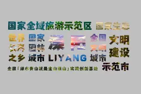 2024“中国骑行地图”精品骑行线路投票开启！一起来为溧阳投票~图片