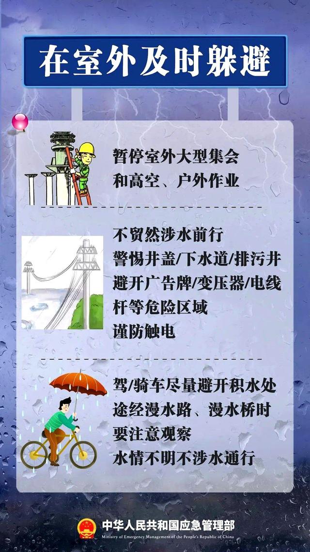 洪水、暴雨红色预警！多线列车停运、多景区关闭