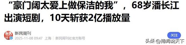 钱再多有什么用？68岁千万身家的潘长江，还是要为42岁女儿操碎心