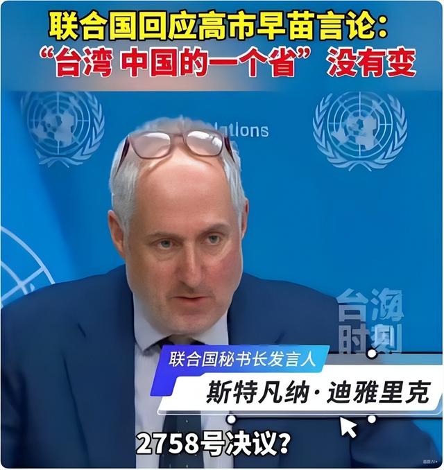 中日恶斗惊动联合国	，182国作出选择，中方堵死日本“入常”之路