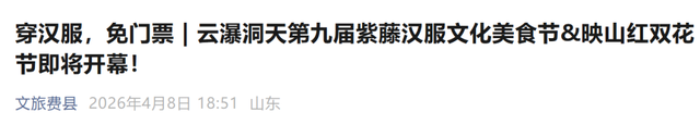 植树免票、穿汉服免票！甘肃+全国景区免票活动汇总！