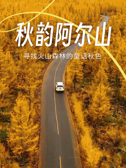秋色胜北疆，只有1%人去过的“最袖珍城市”！《国家地理》都夸！
