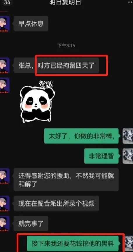 男子别停摩托车后续：前同事曝光更多黑料，底裤被扒，平时就嚣张