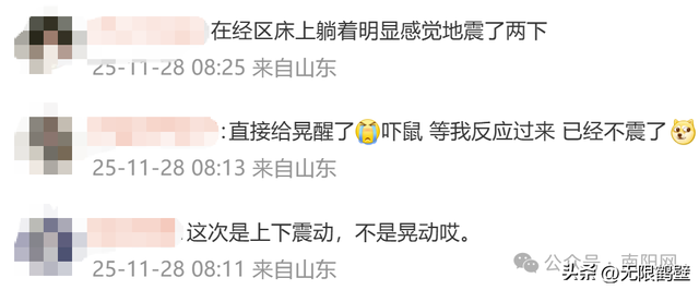 刚刚	，山东地震！