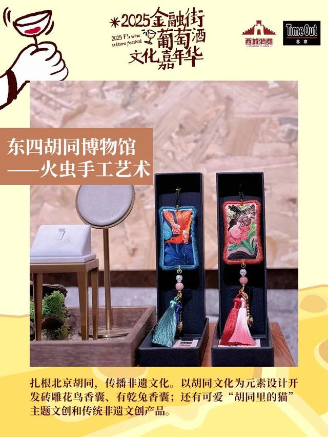 2025金融街葡萄酒文化嘉年华来了！早鸟畅饮包快入！