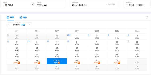 300元以内直飞！兰州10月特价机票整理！