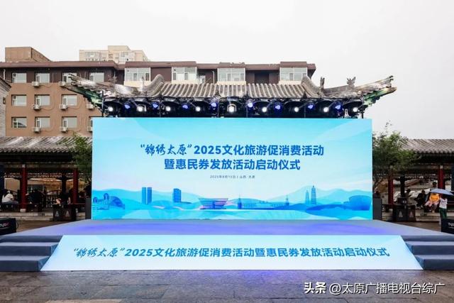 太原发放5种文旅惠民券